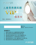 儿童营养俱乐部