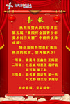 喜报