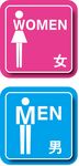 男厕女厕标识