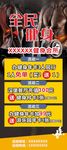 健身会所全民活动展架