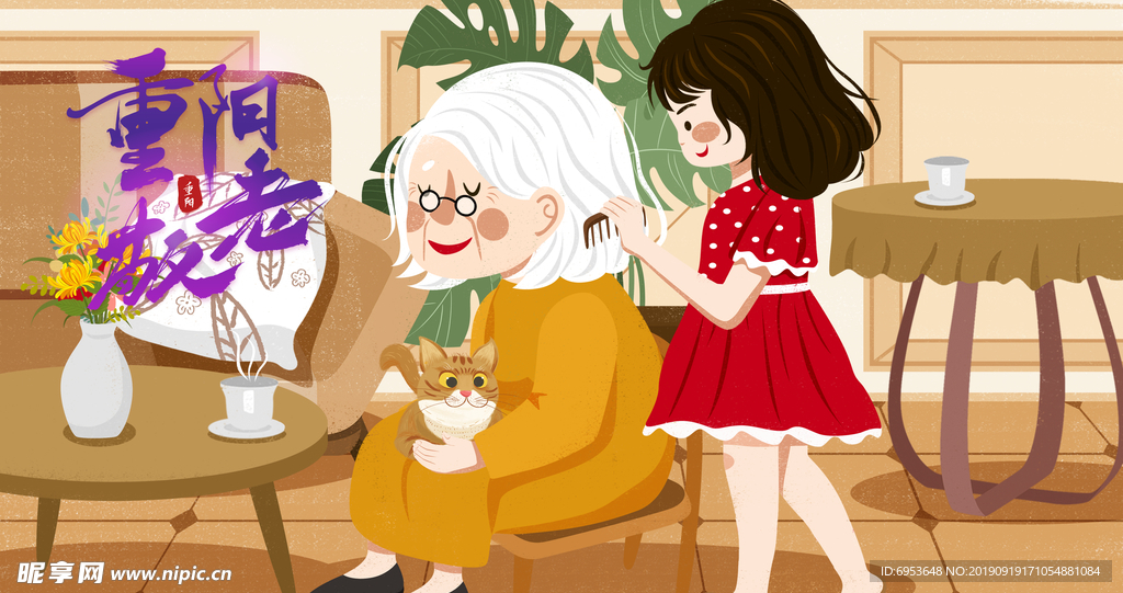 温馨重阳节女孩为老奶奶梳头插画
