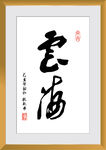 云海