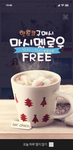 冬季圣诞节APP