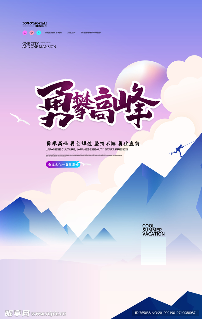 企业文化