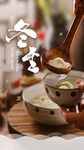 冬至