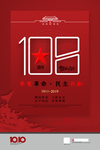 辛亥革命