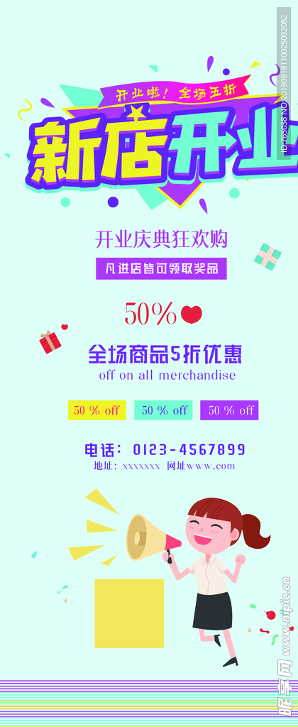 开业