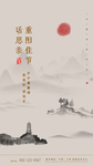 重阳