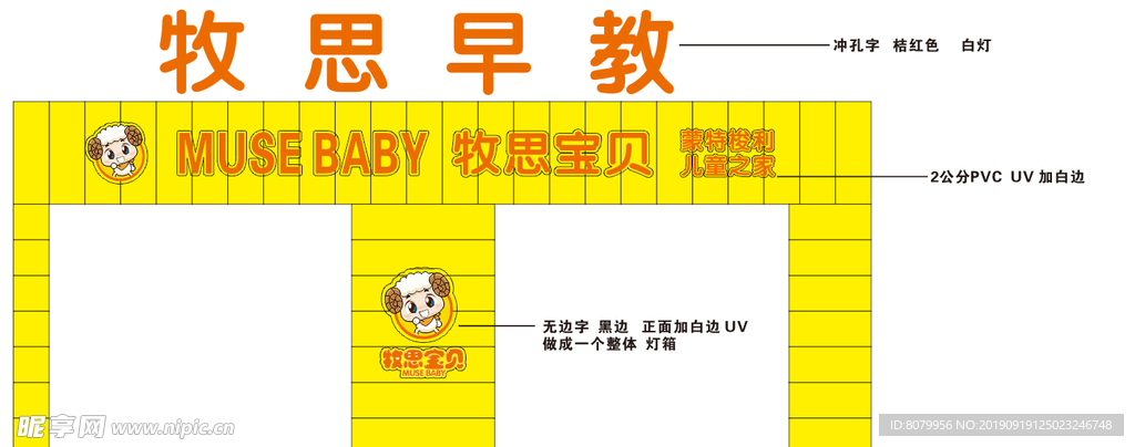 牧思宝贝