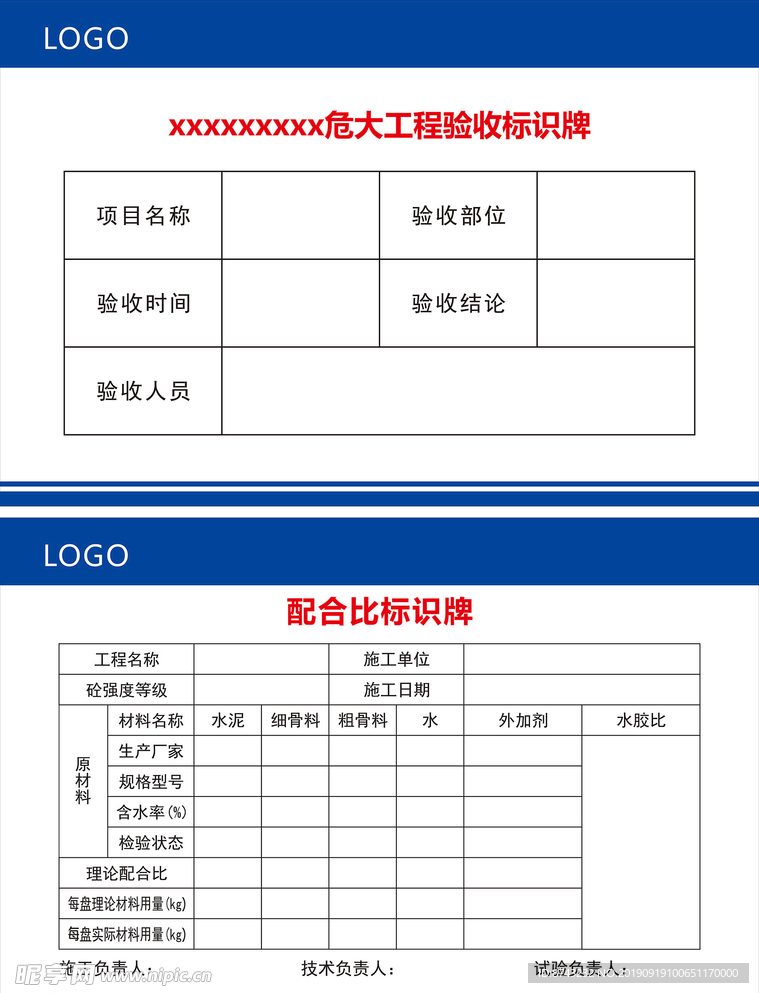 标识牌