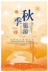 秋季金色背景
