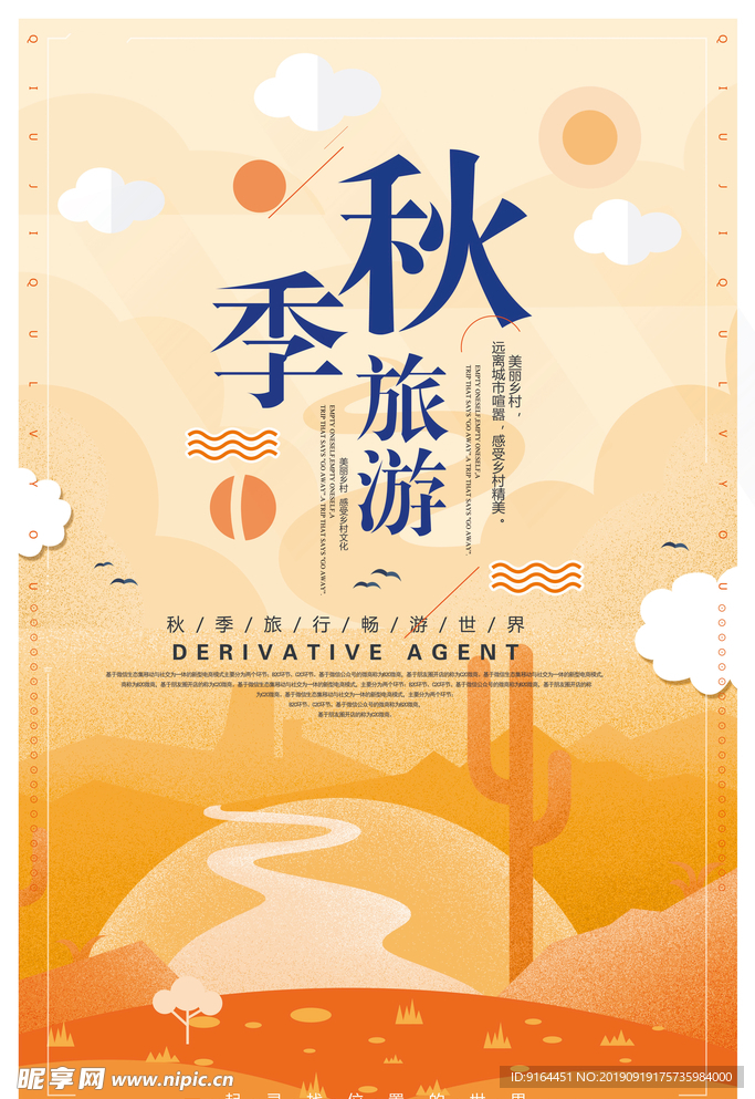 秋季金色背景