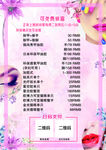 美甲价格表