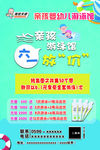 六一放价