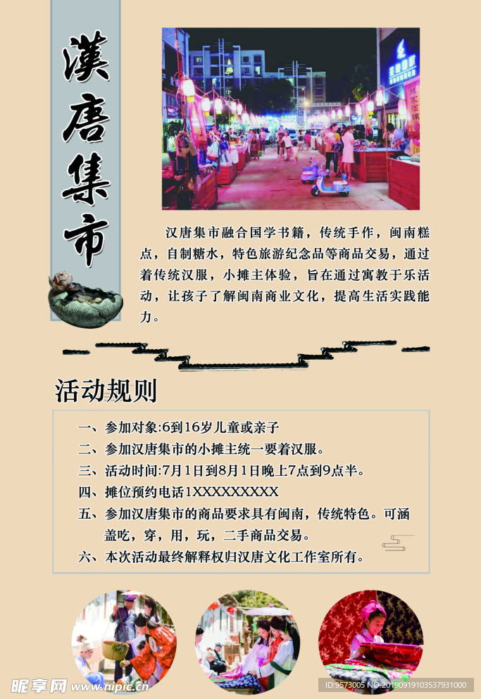 汉唐文化