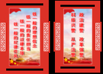 党建标语