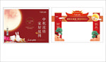 中秋月圆