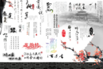 高清古典中国风元素字体背景
