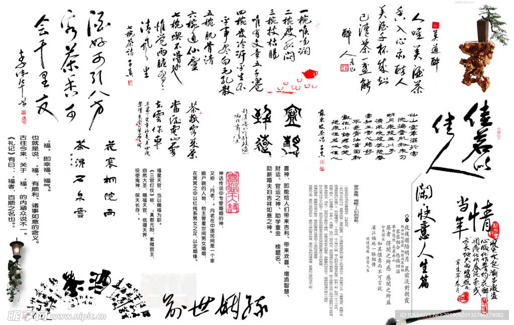 高清古典中国风元素字体背景