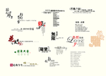高清古典中国风元素字体背景