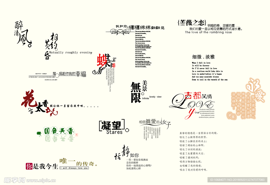高清古典中国风元素字体背景