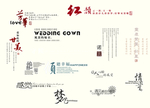 高清古典中国风元素字体背景