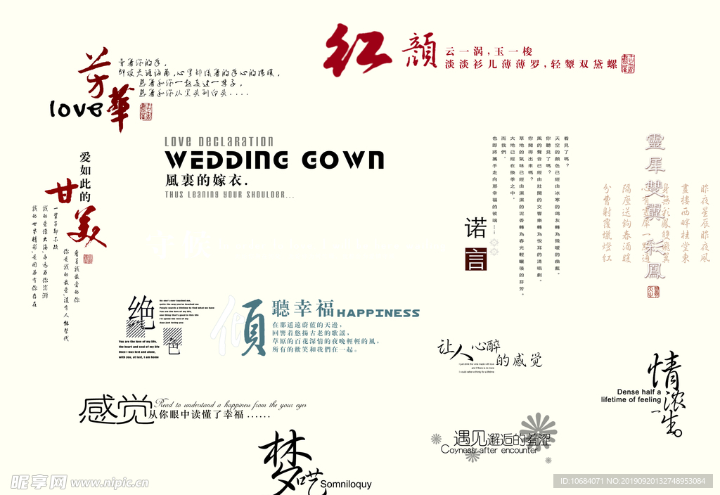 高清古典中国风元素字体背景