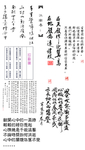 中国风古典字体组合元素