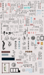 中国风古典字体组合元素