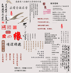中国风古典字体组合元素