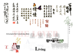 中国风古典字体组合元素