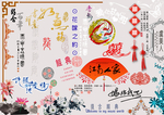 中国风古典字体组合元素