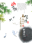 中国风古典字体组合元素