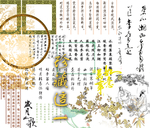 中国风古典字体组合元素
