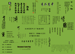 中国风古典PSD艺术字体元素
