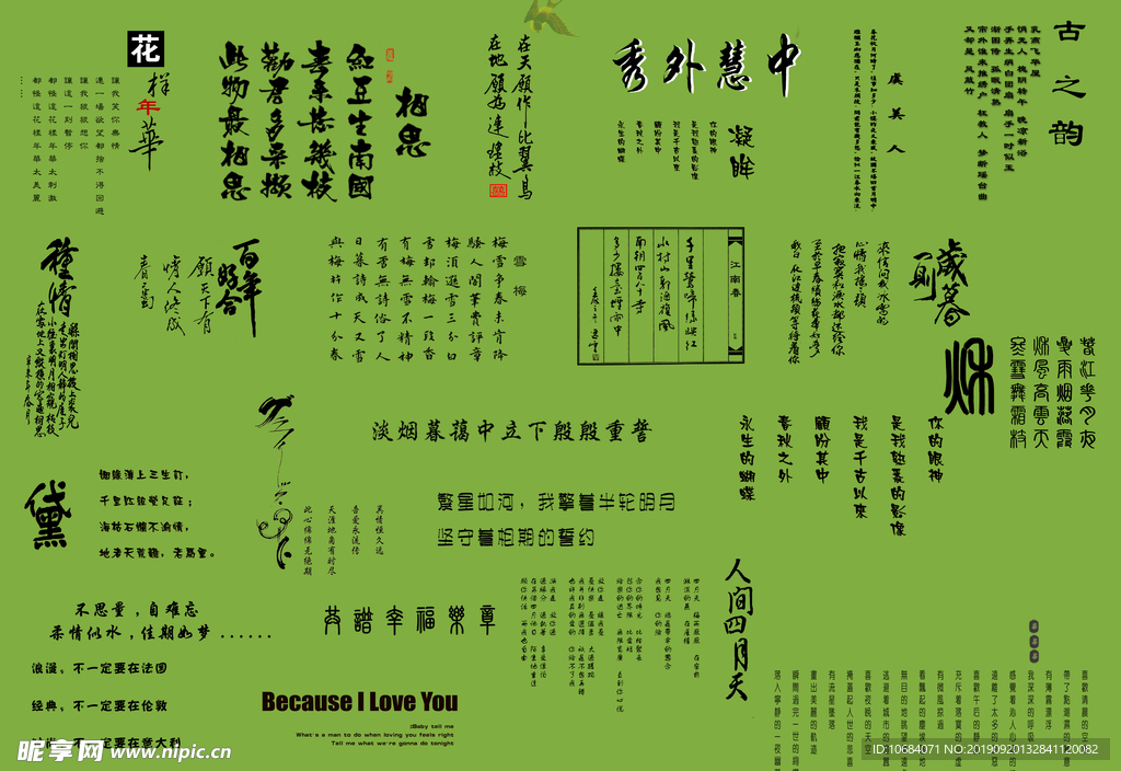 中国风古典PSD艺术字体元素
