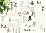 中国风古典PSD分层艺术字体