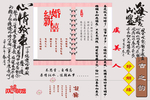 中国风古典PSD分层艺术字体