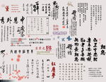 中国风古典PSD分层艺术字体