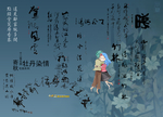 中国风古典PSD艺术字体
