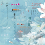 中国风古典PSD艺术字体