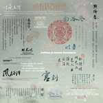 中国风古典PSD艺术字体