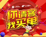 促销海报
