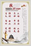 核心价值观