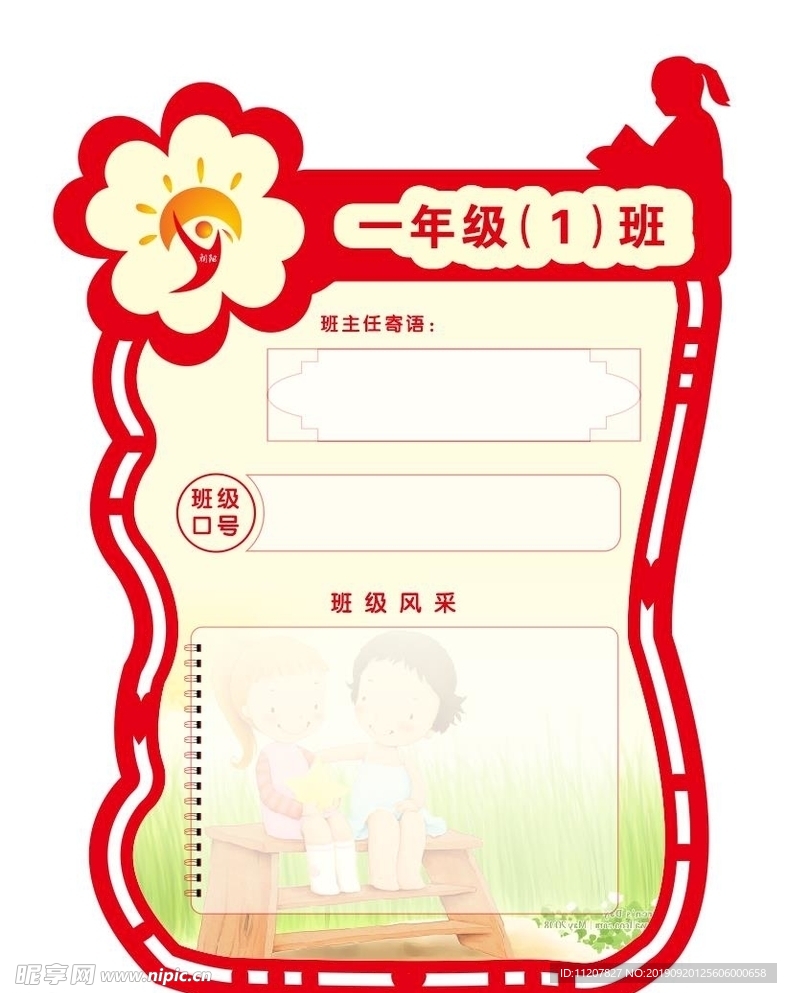 班牌