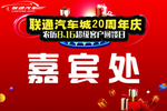 周年桌签