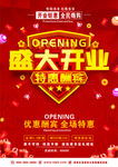 喜庆盛大开业宣传单