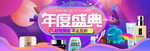 淘宝 电商 精美 大