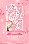 母亲节