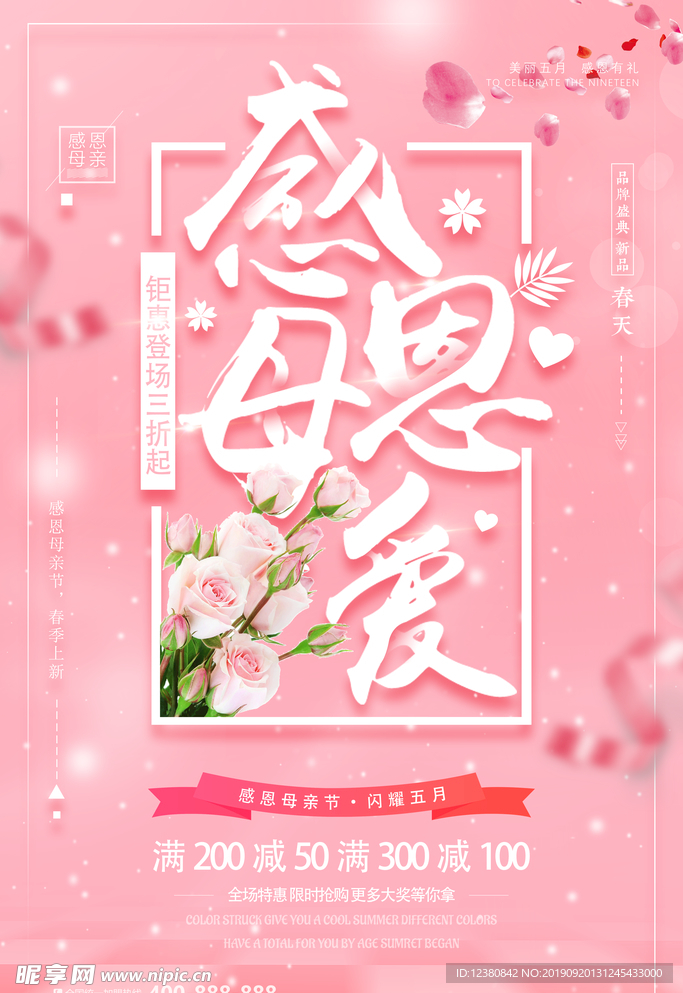 母亲节